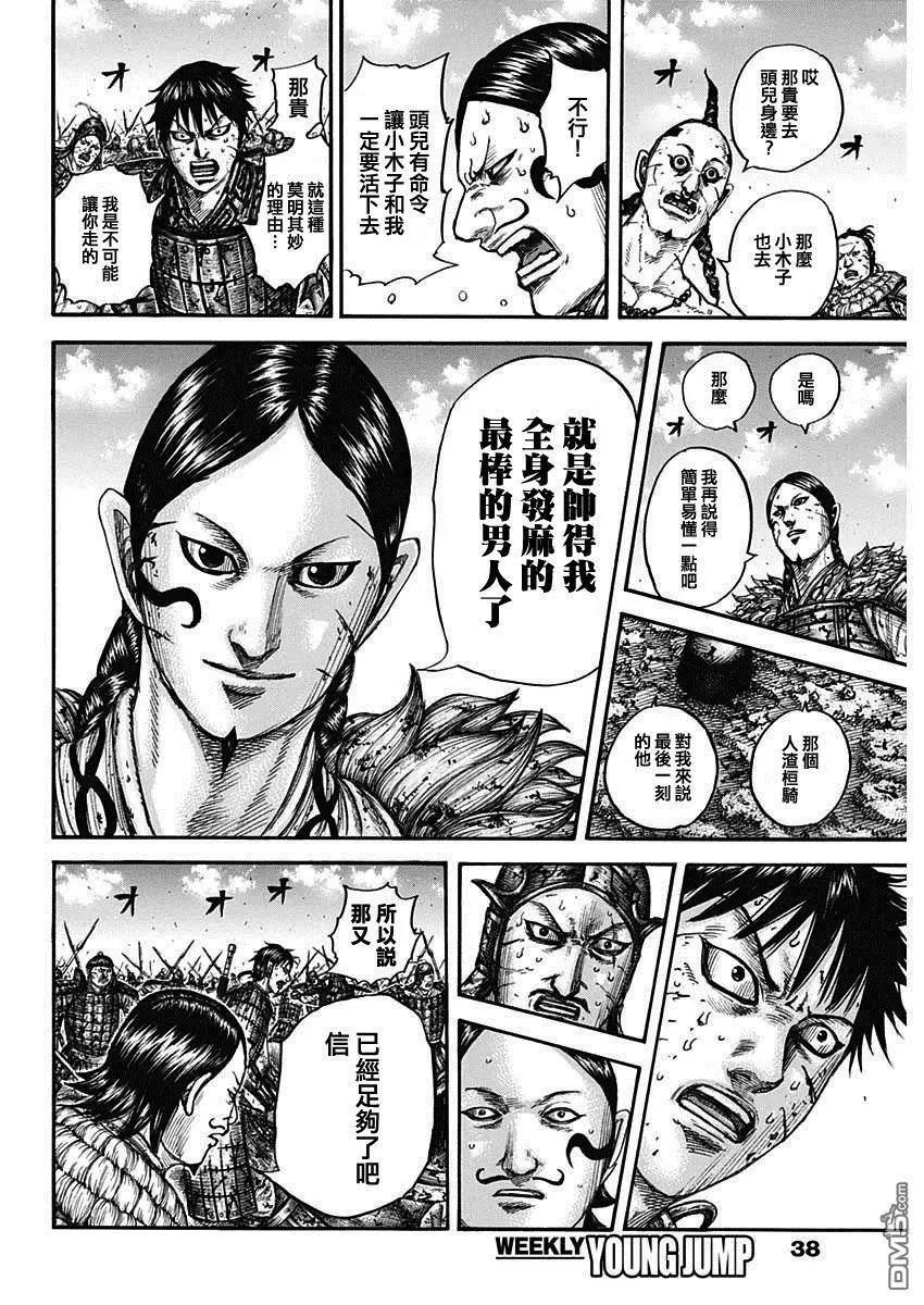 第749话 家人
