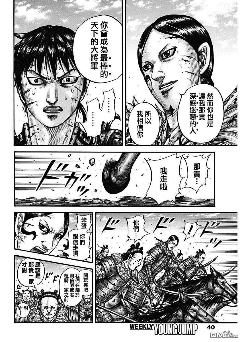 第749话 家人