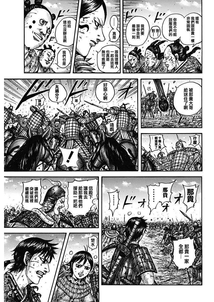 第749话 家人