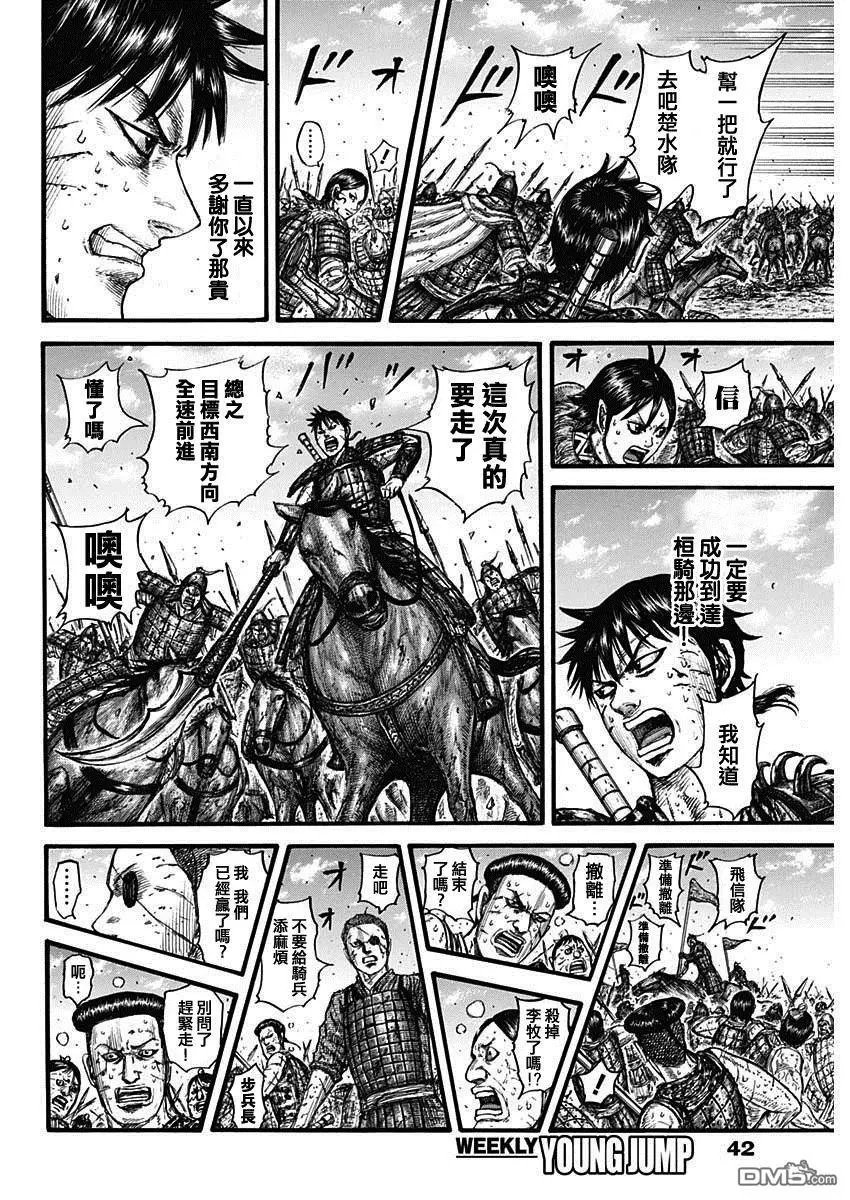 第749话 家人