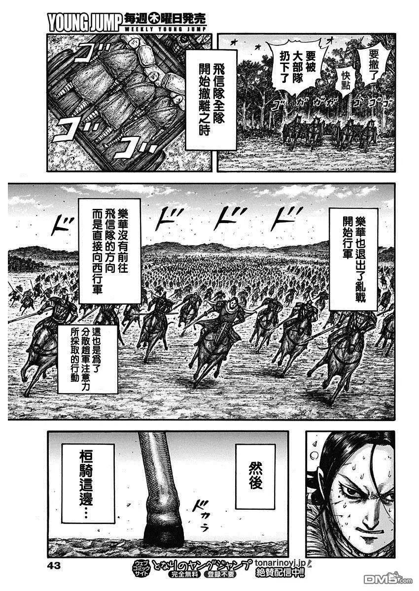 第749话 家人
