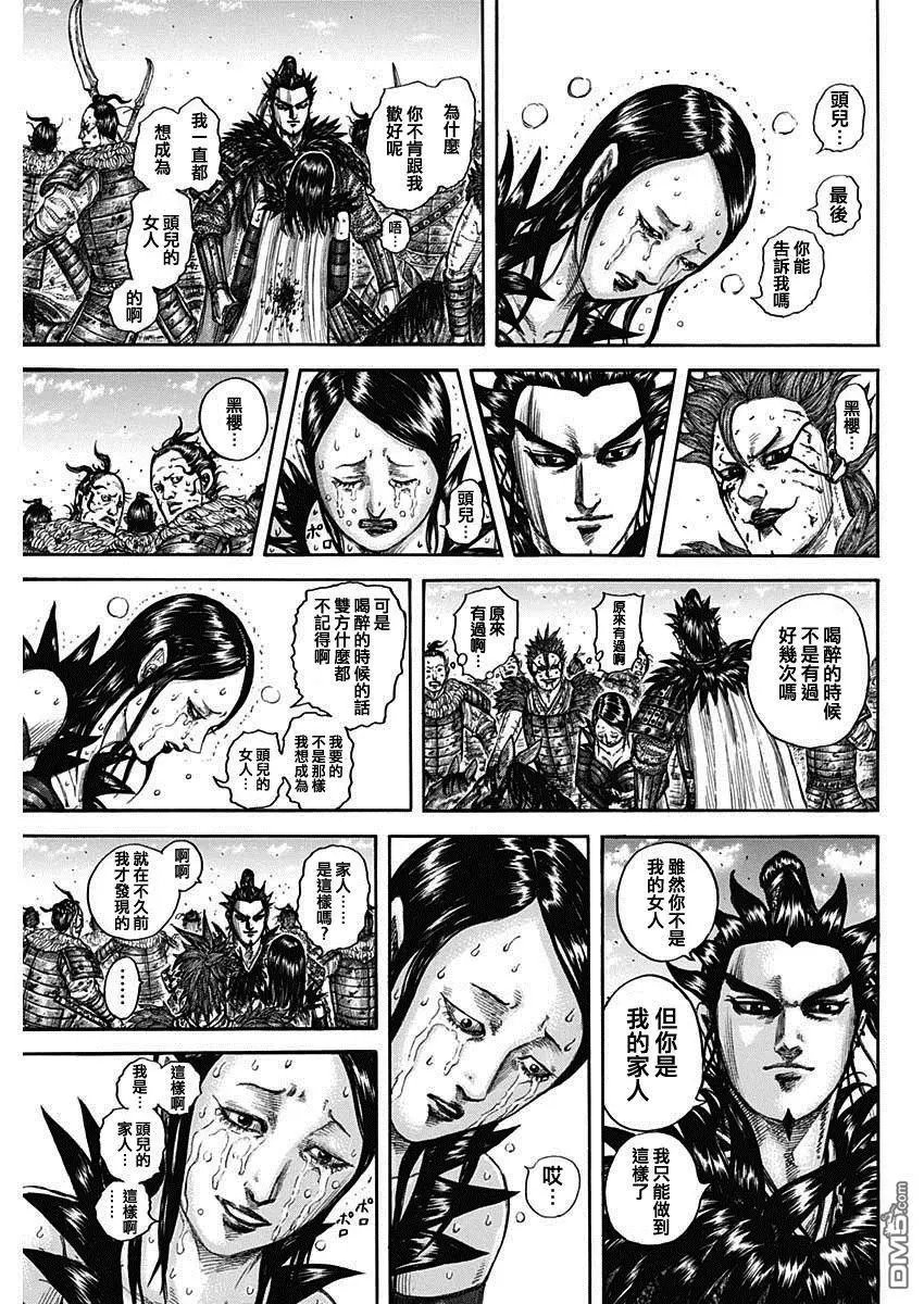 第749话 家人
