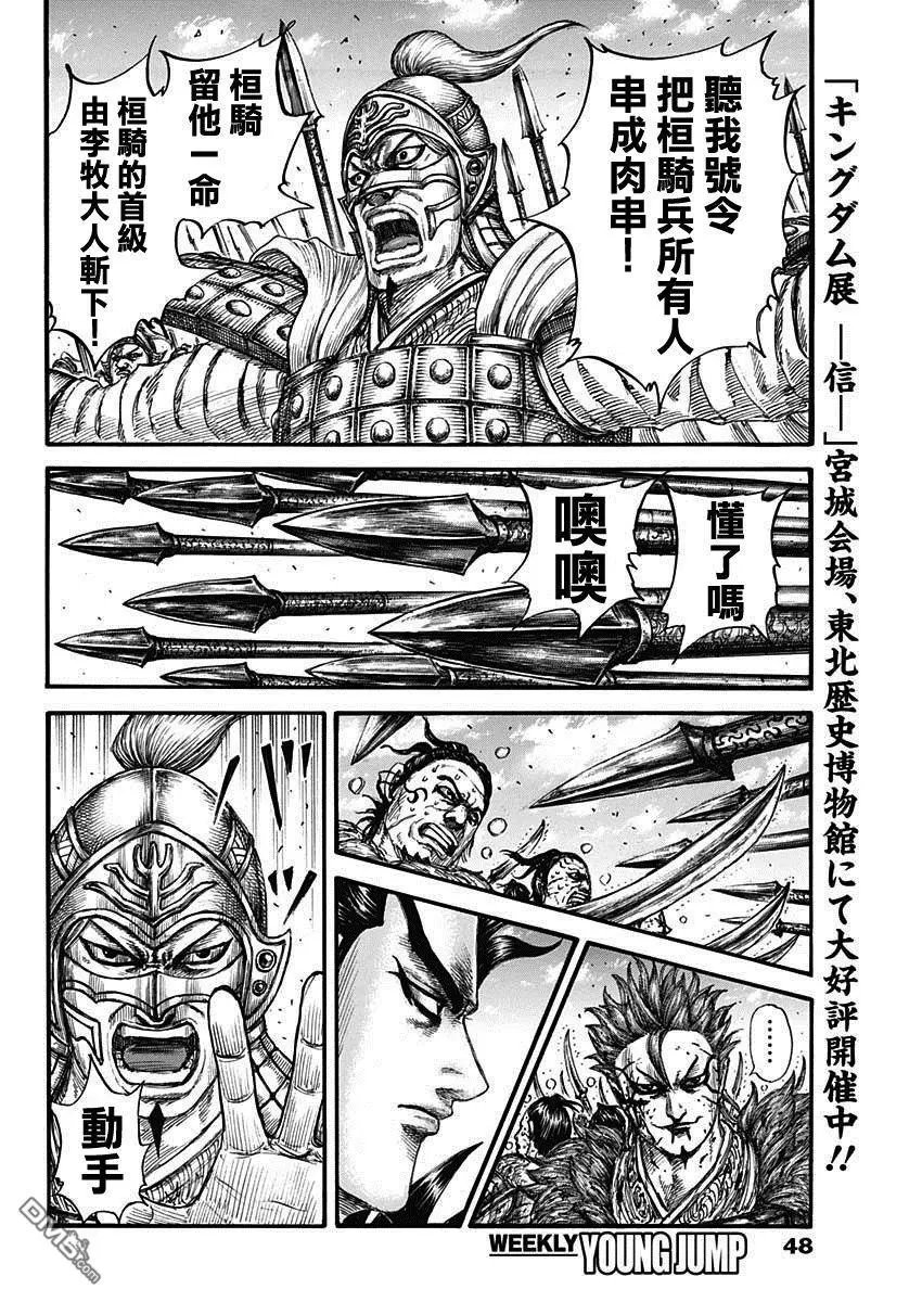 第749话 家人