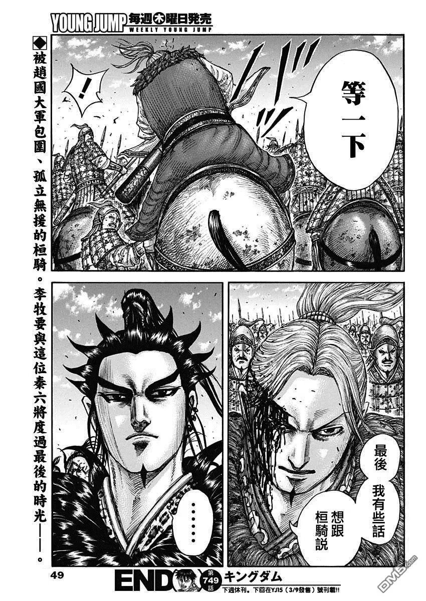 第749话 家人