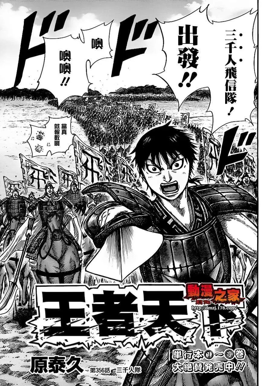 第356回
