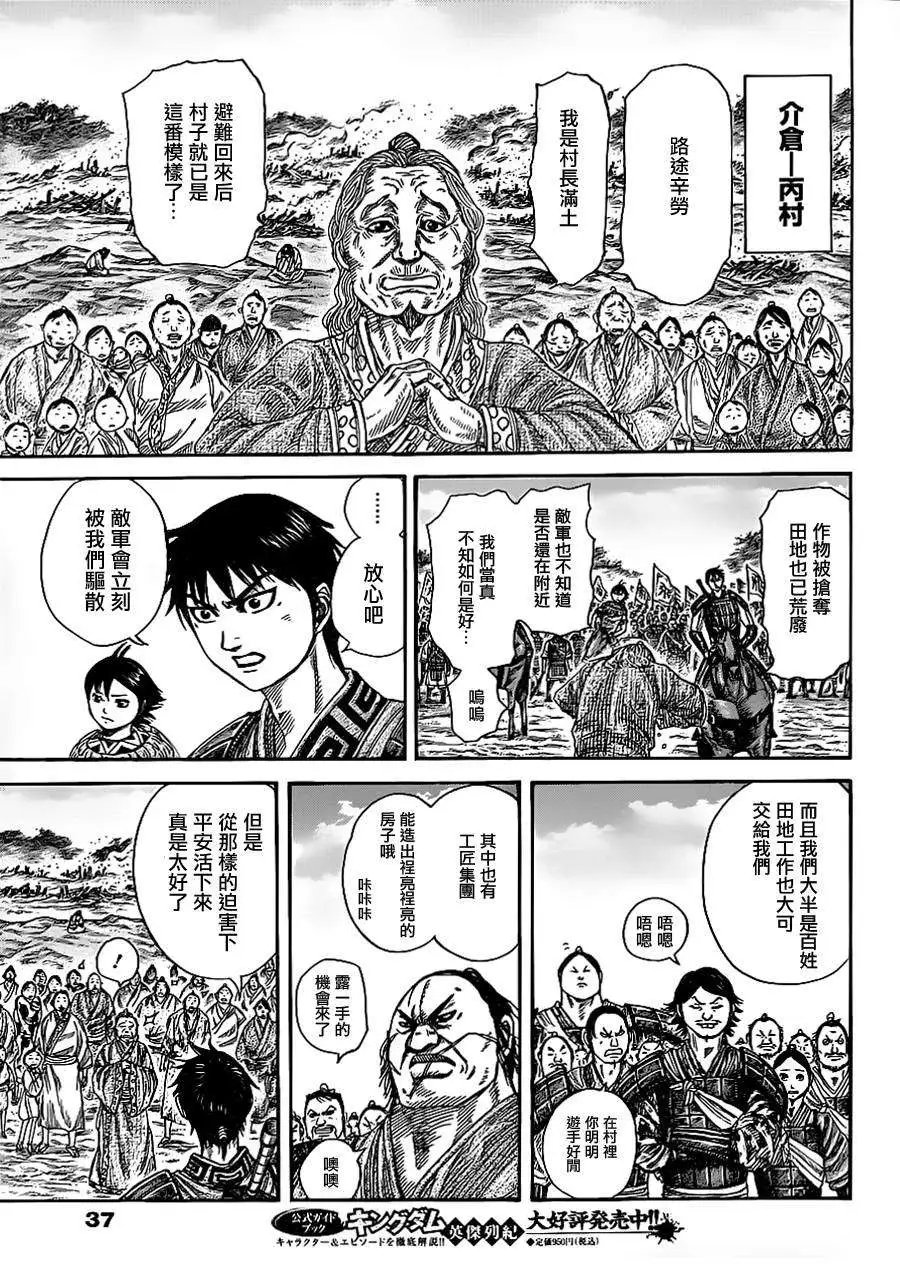 第356回
