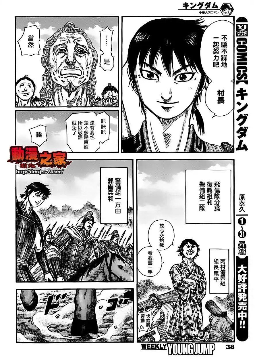 第356回