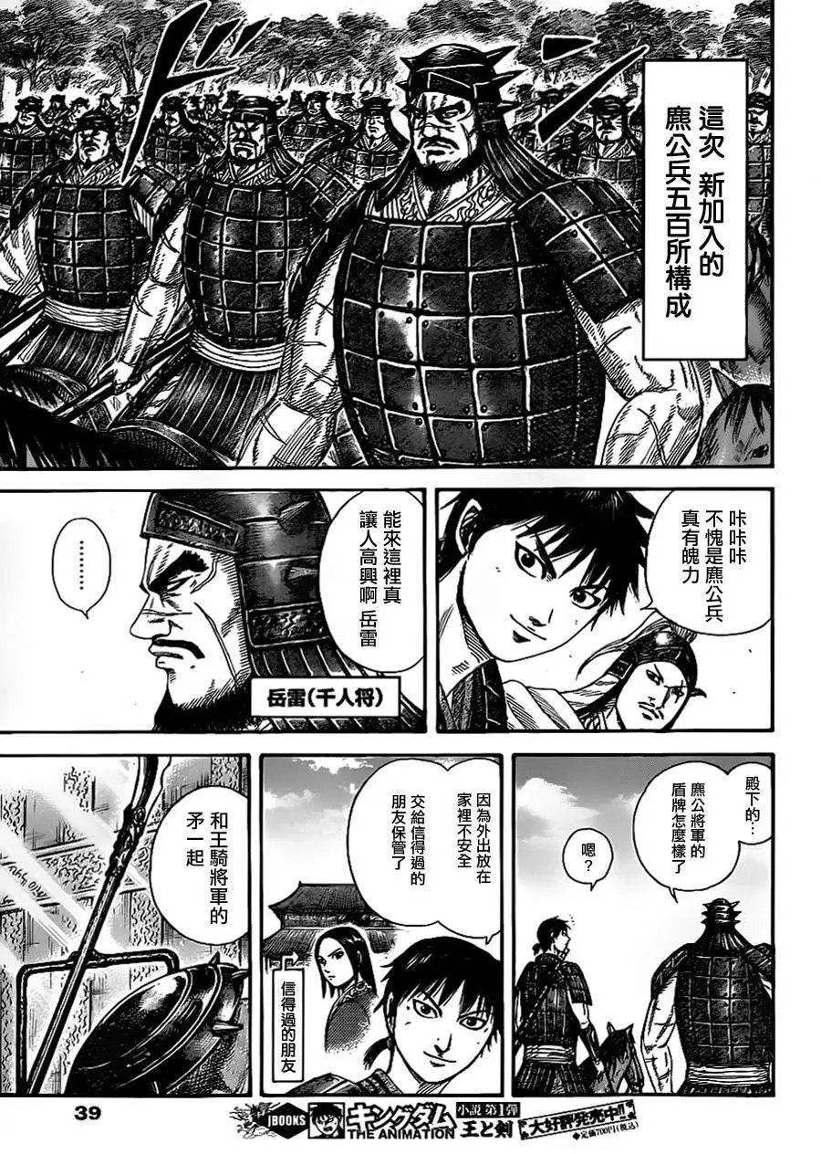 第356回