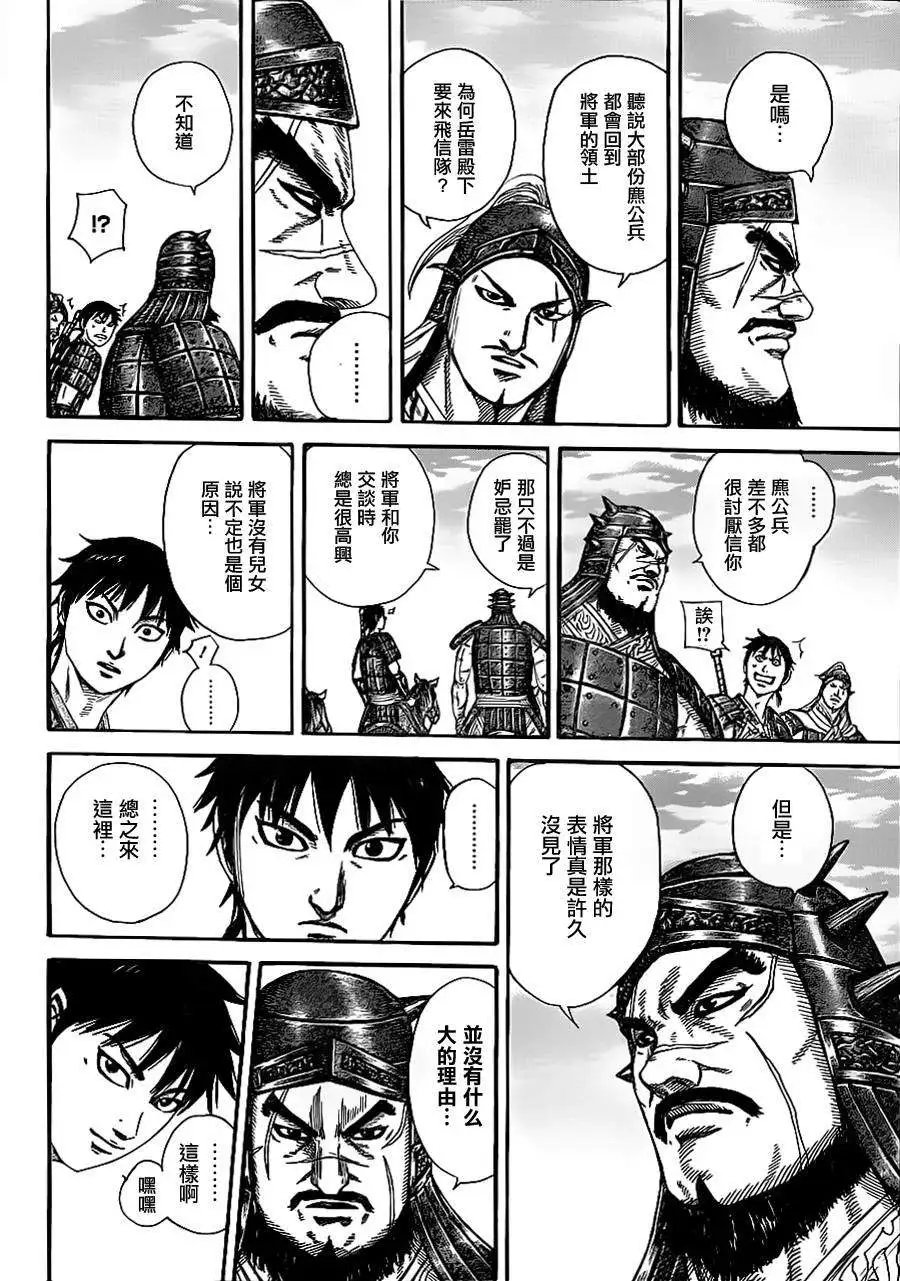 第356回