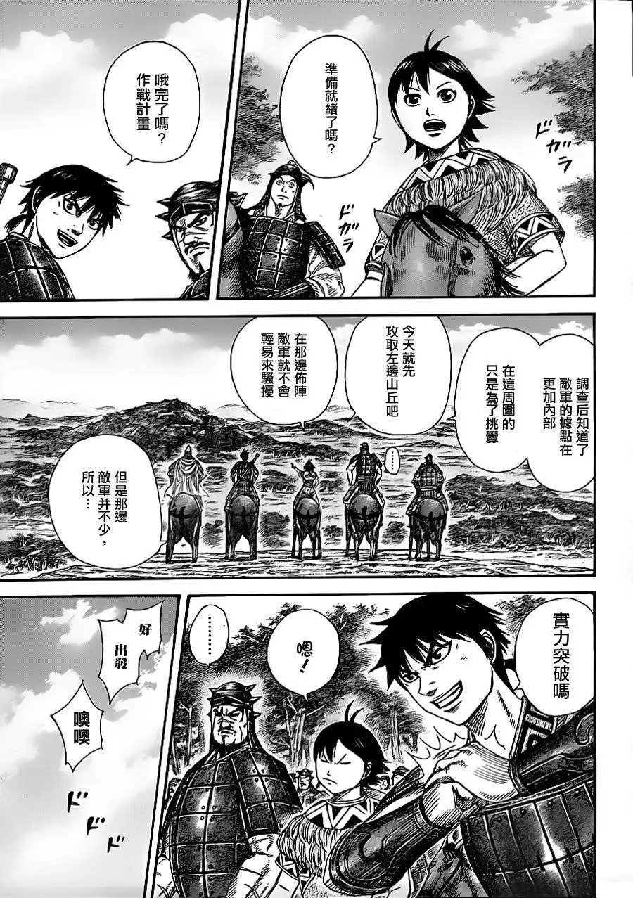 第356回