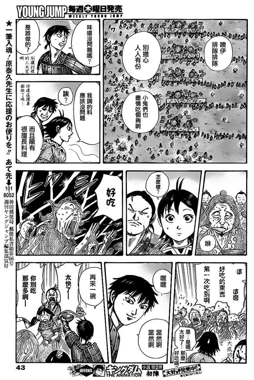 第356回