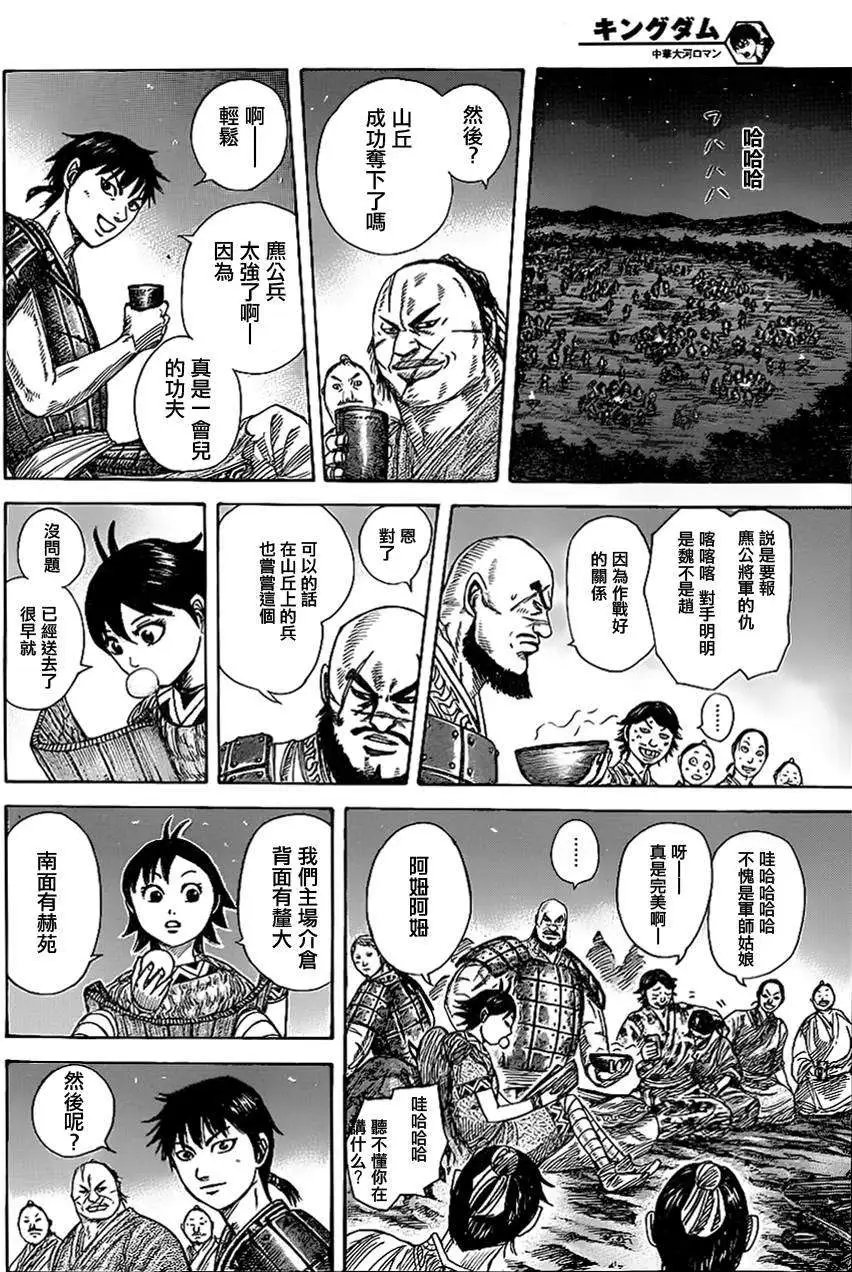 第356回