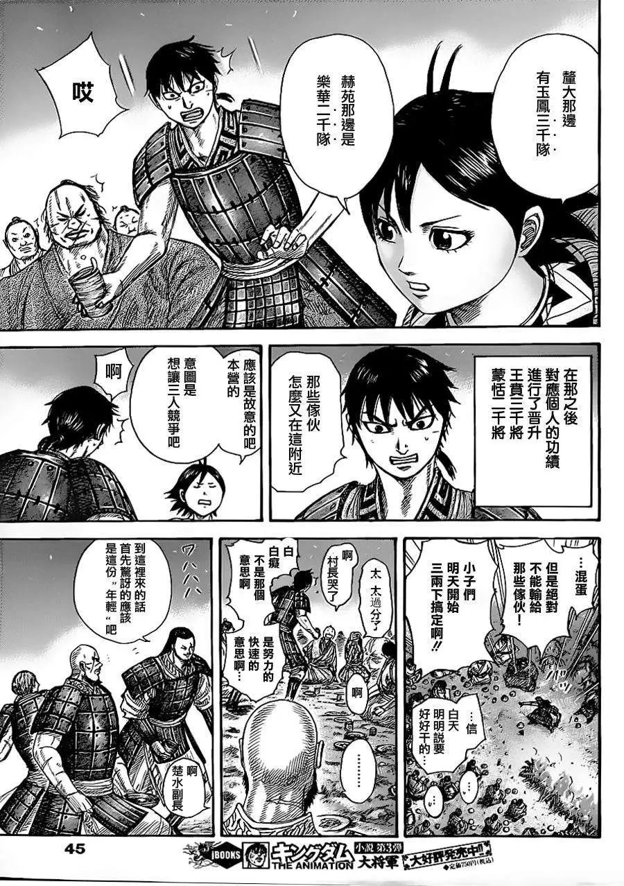 第356回