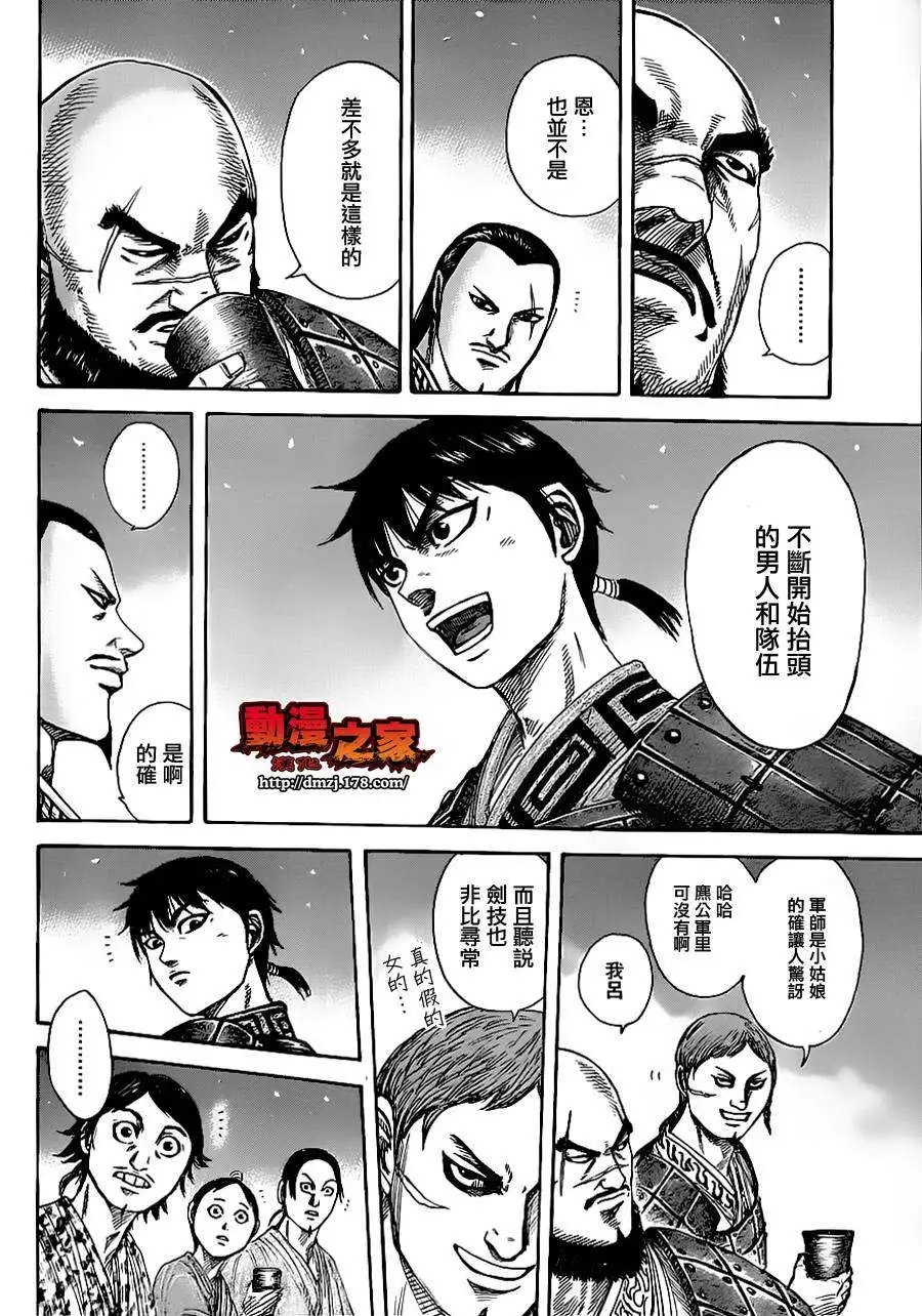 第356回