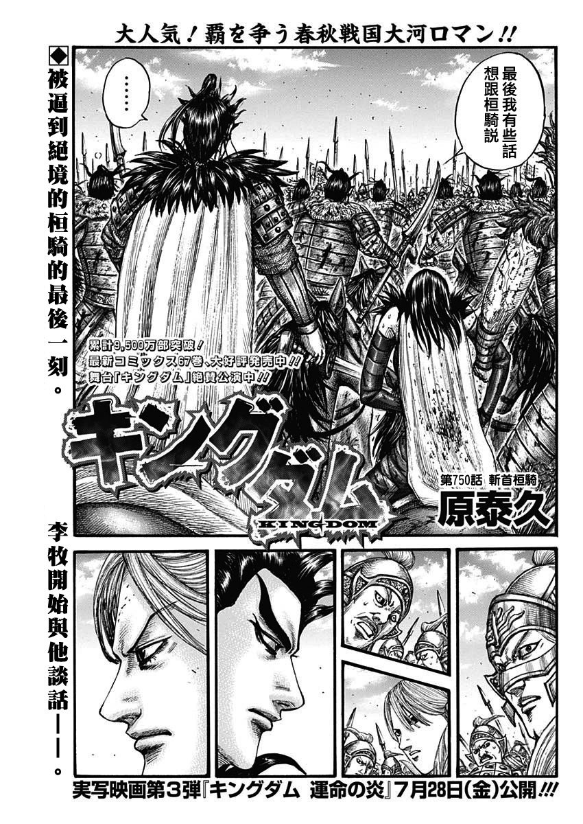 第750话