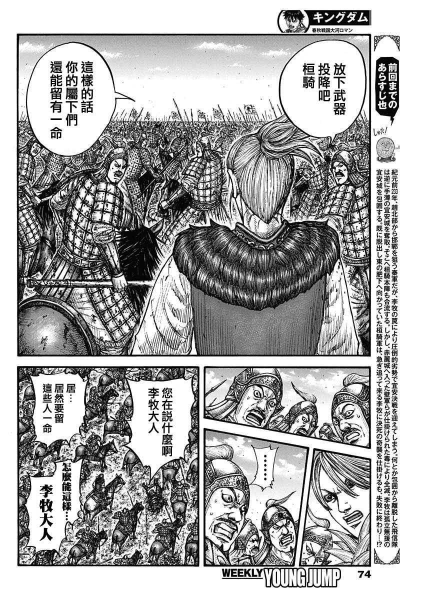 第750话