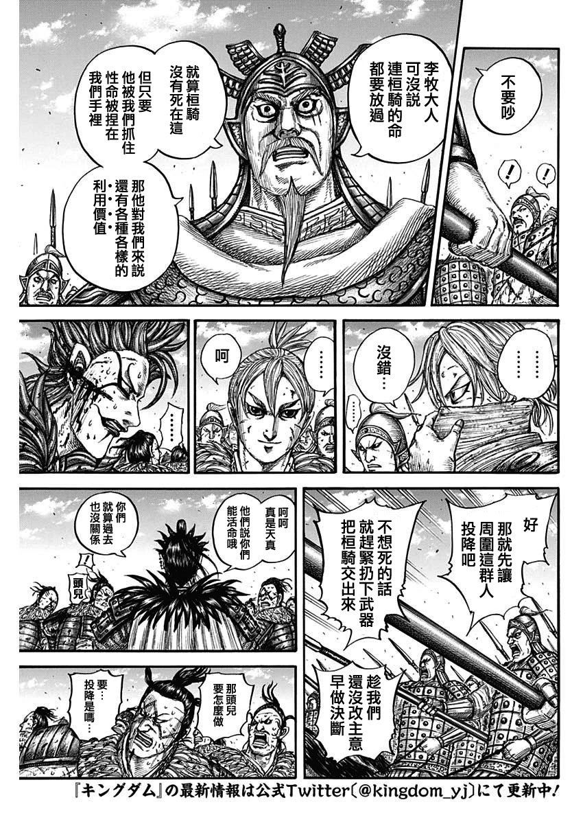 第750话