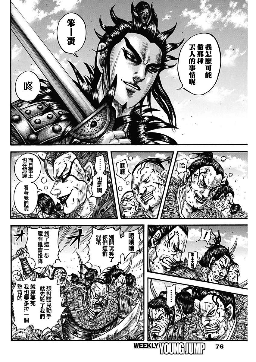 第750话