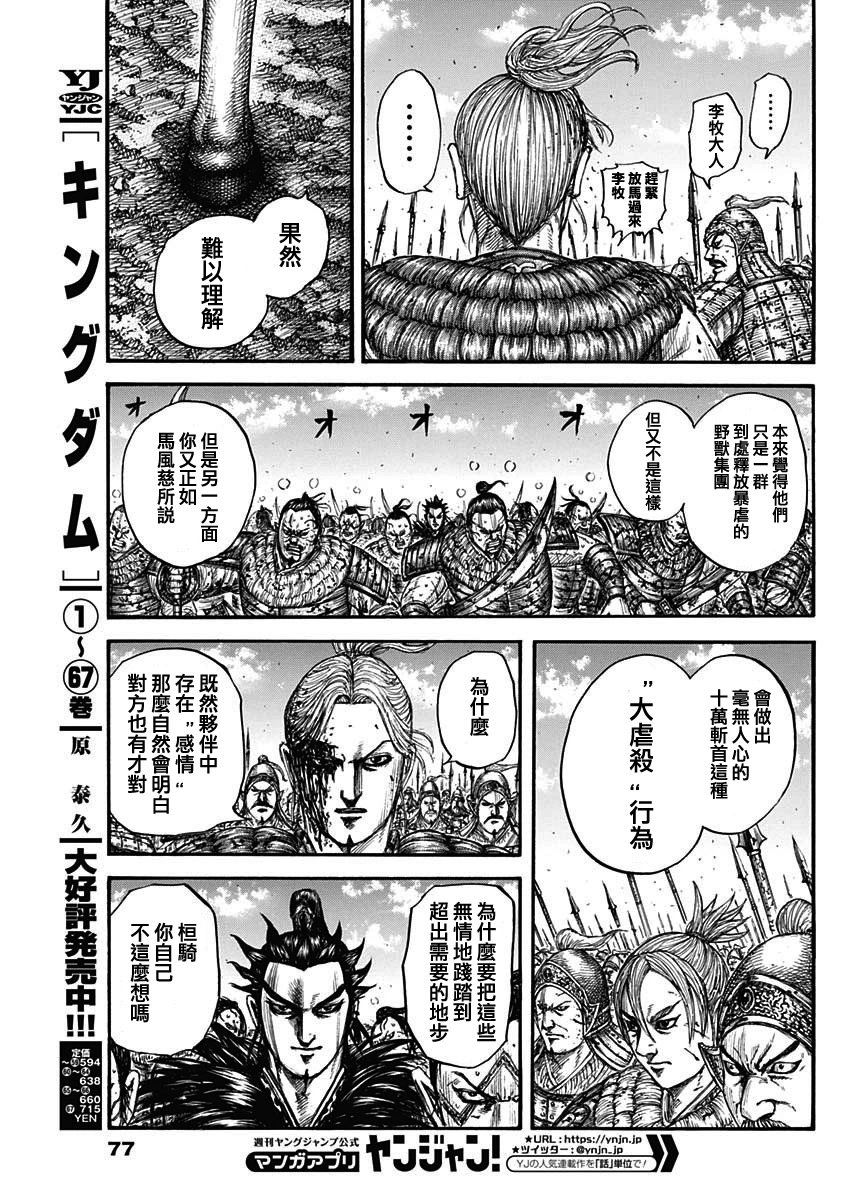 第750话