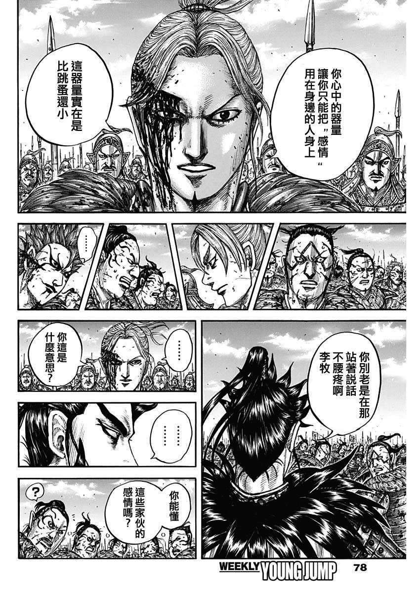 第750话