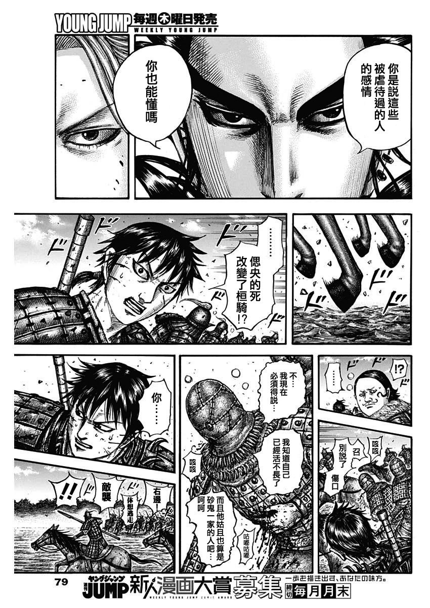 第750话