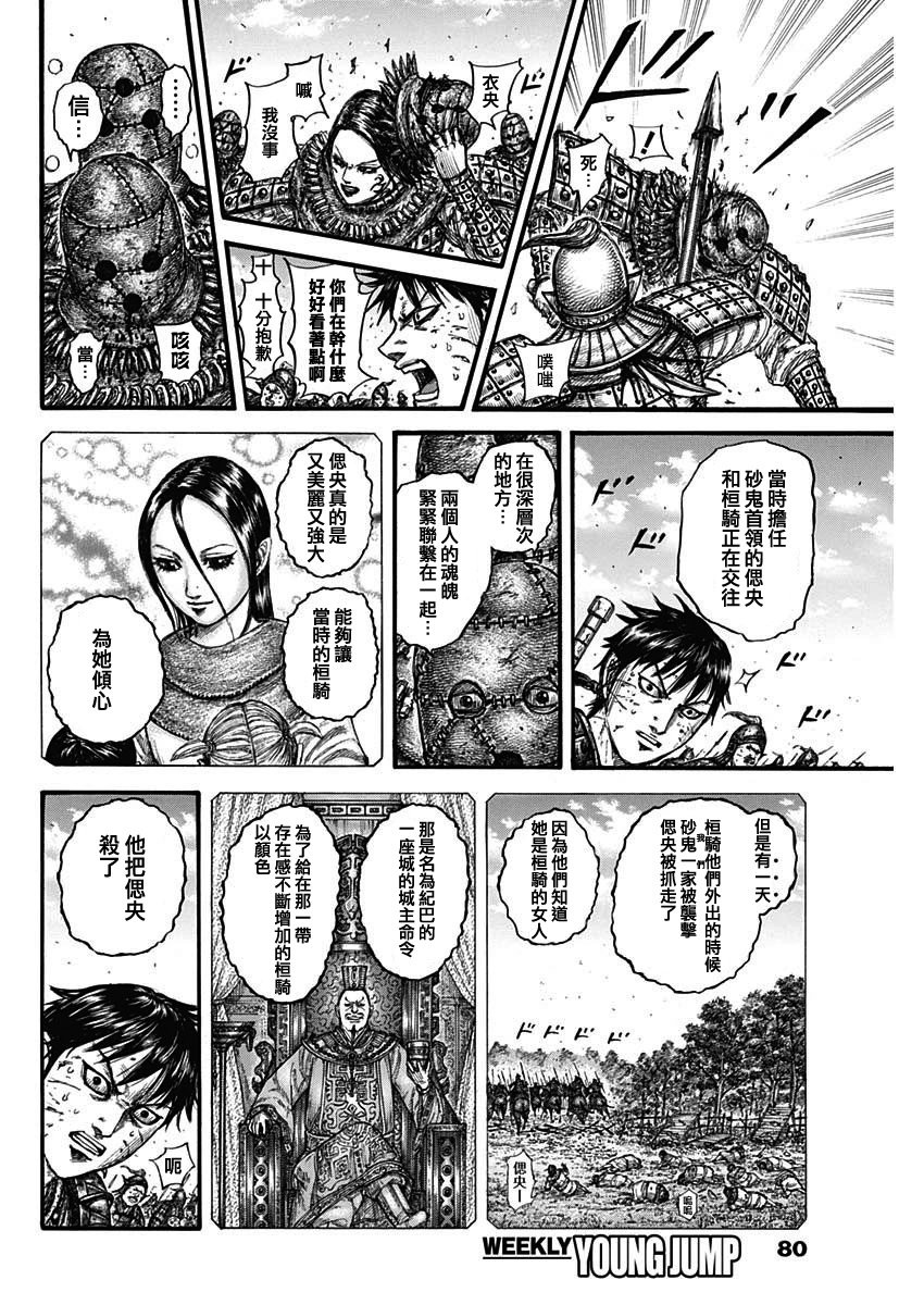 第750话