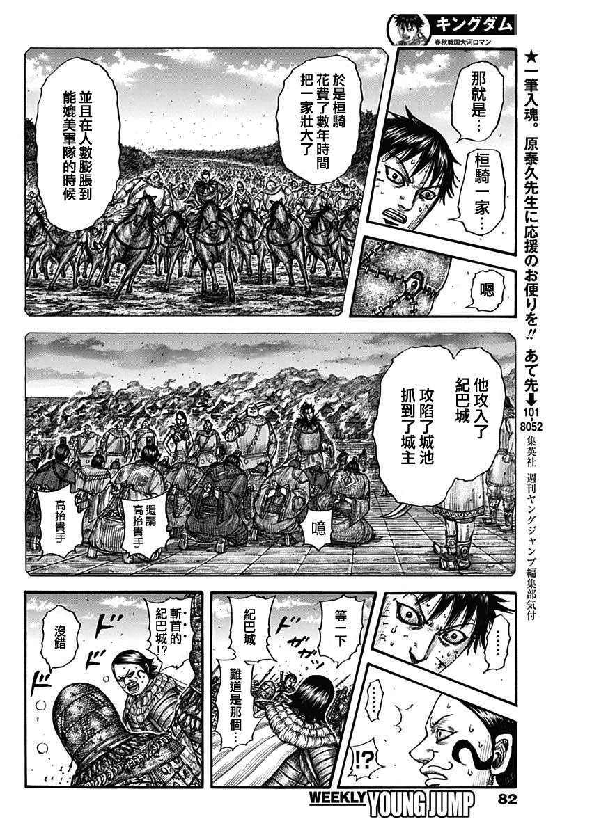 第750话