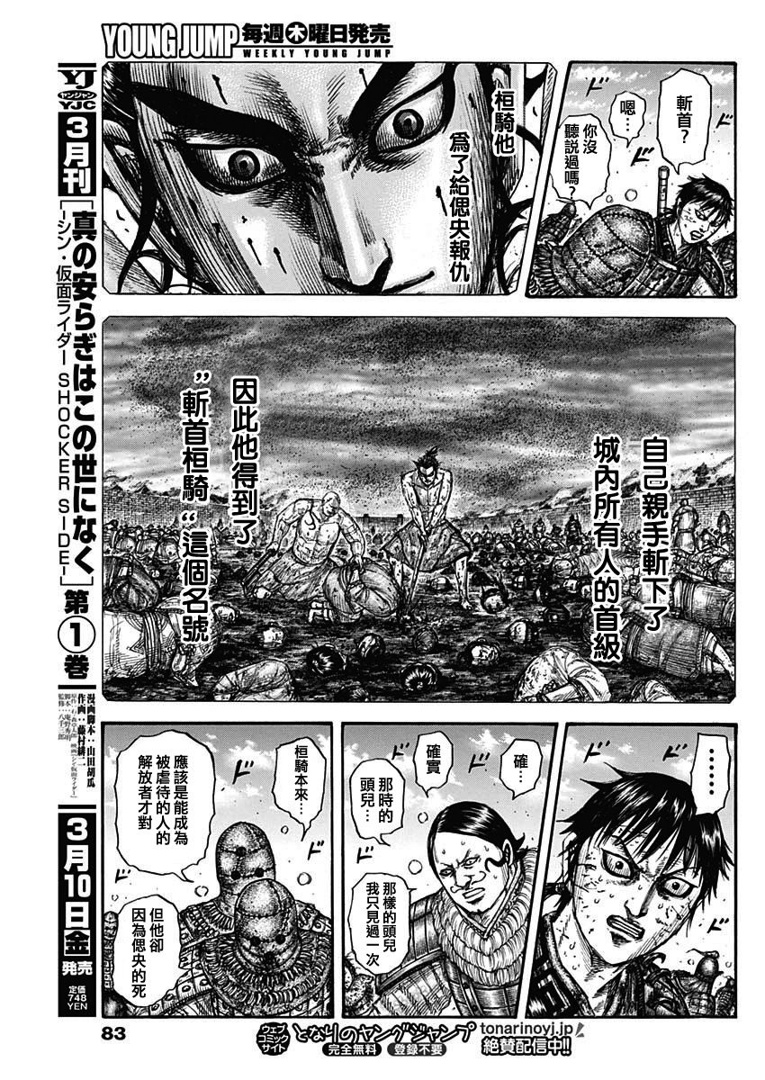 第750话