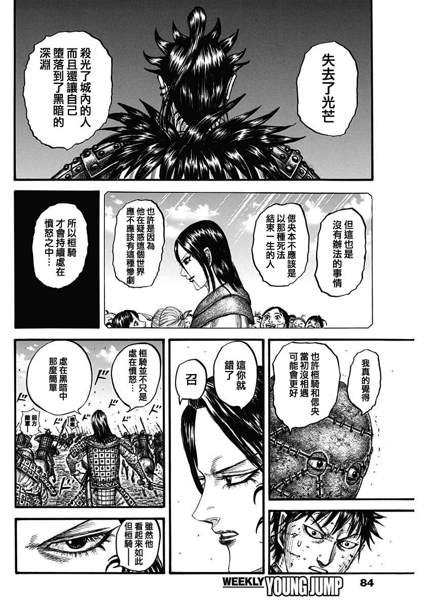 第750话