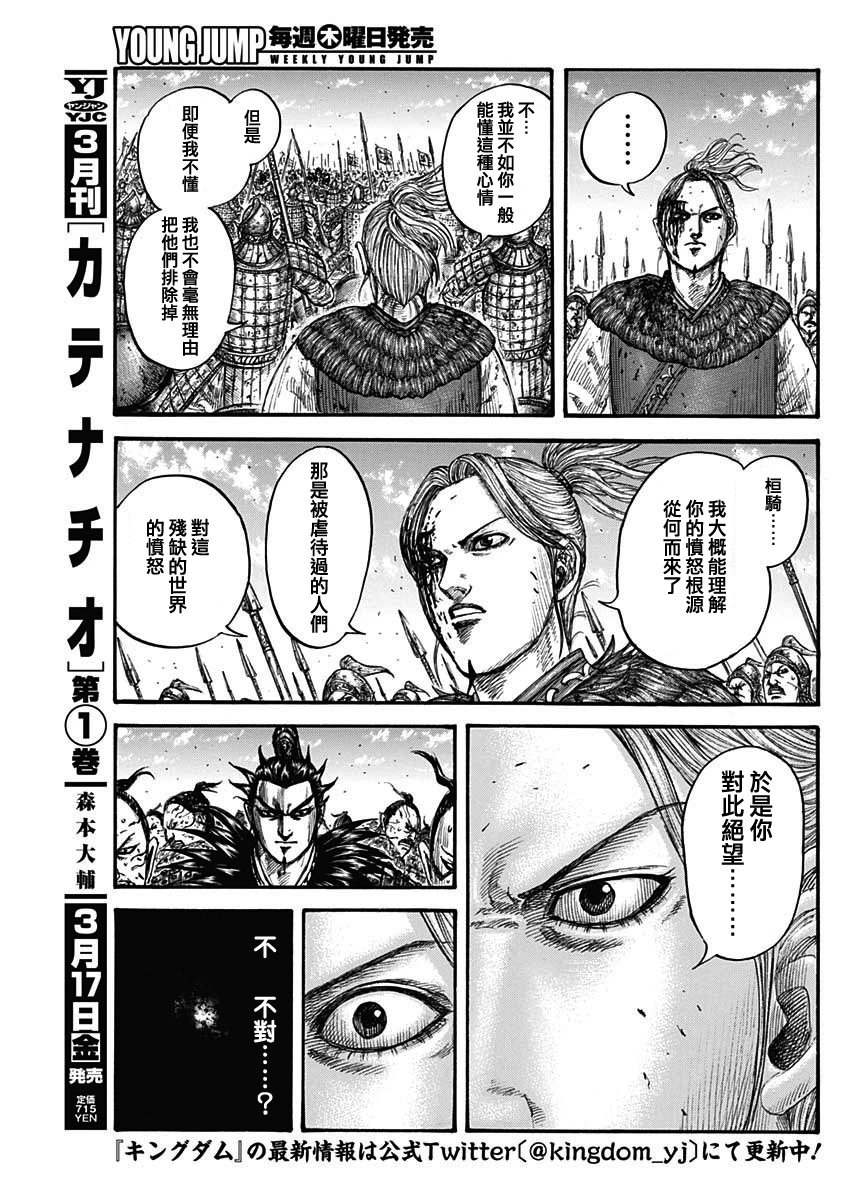 第750话