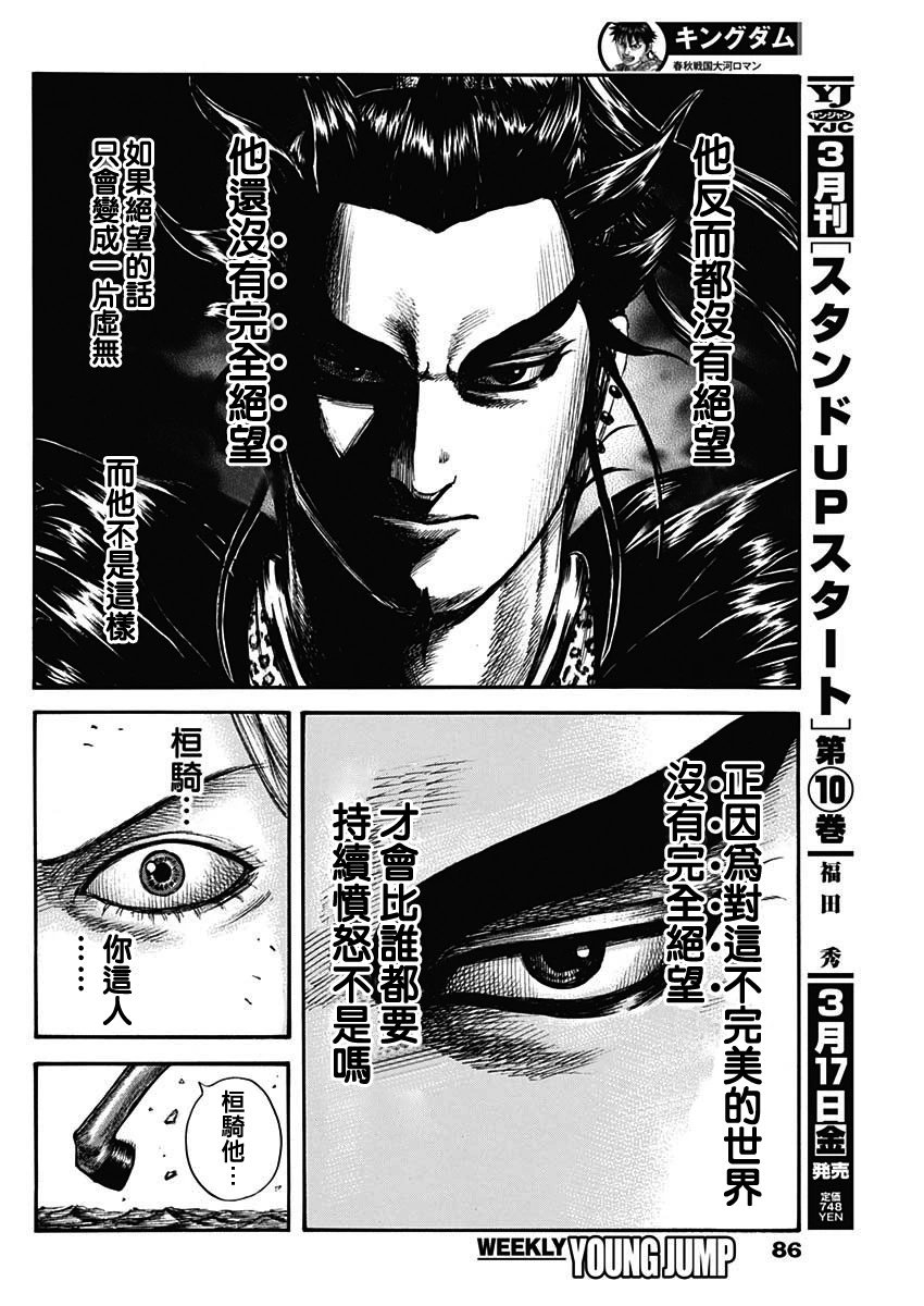 第750话