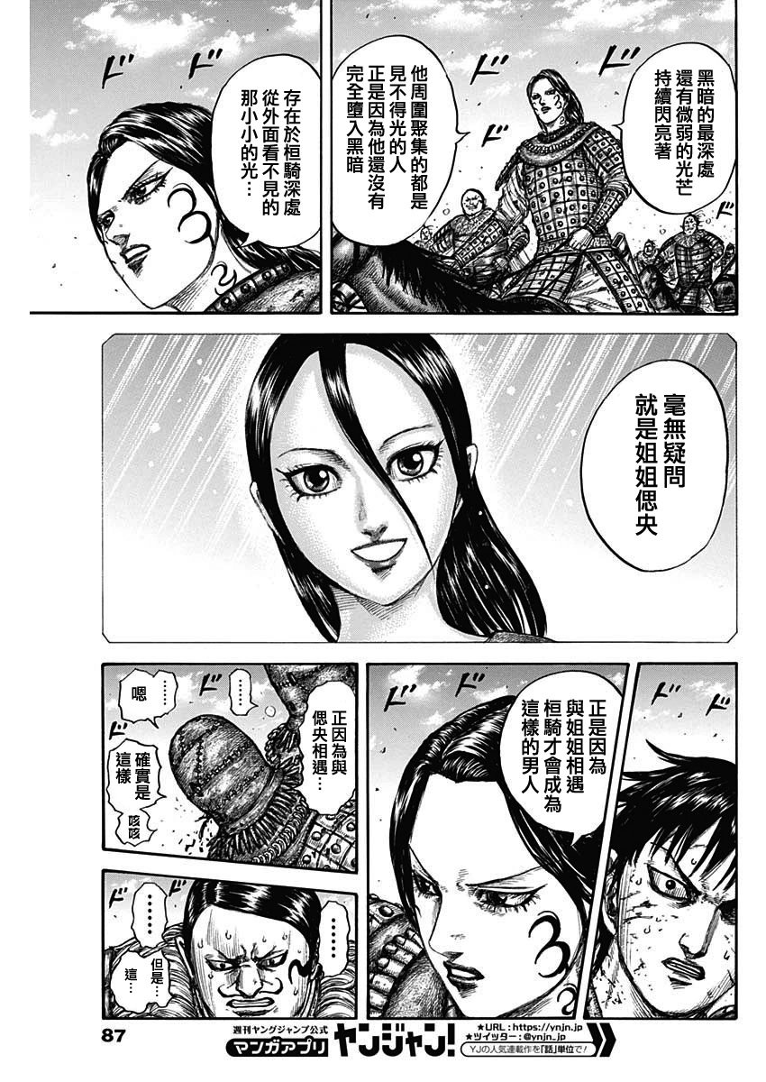 第750话