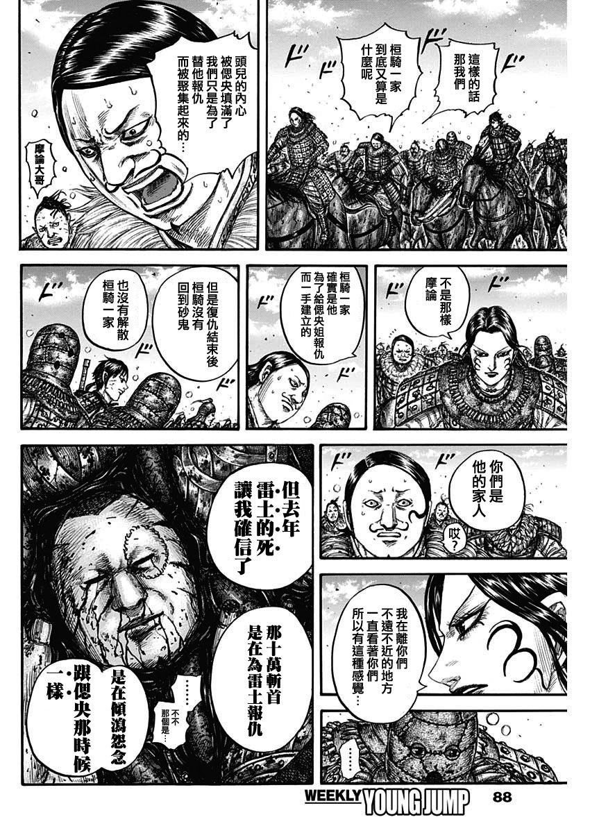 第750话