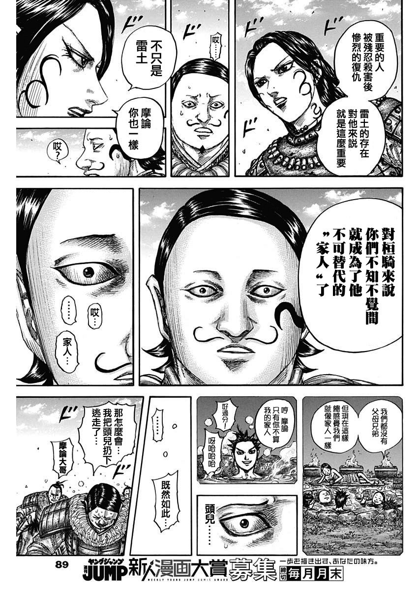第750话