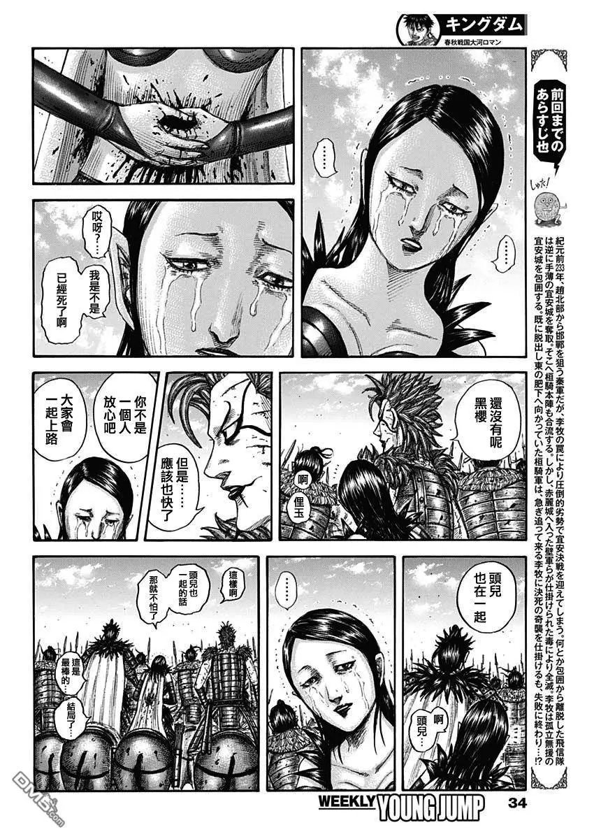 第751话 一秒之差