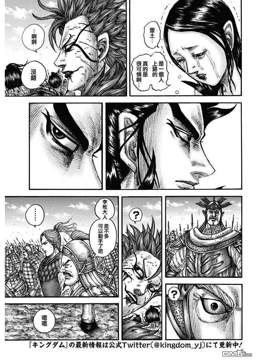 第751话 一秒之差