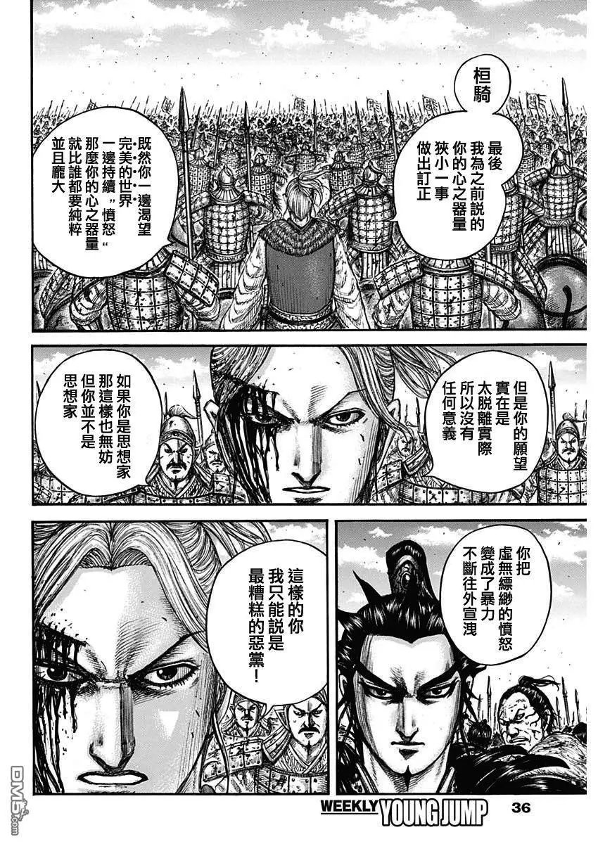 第751话 一秒之差
