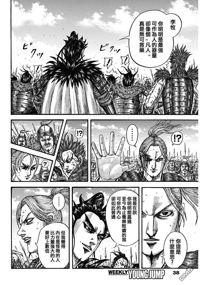 第751话 一秒之差