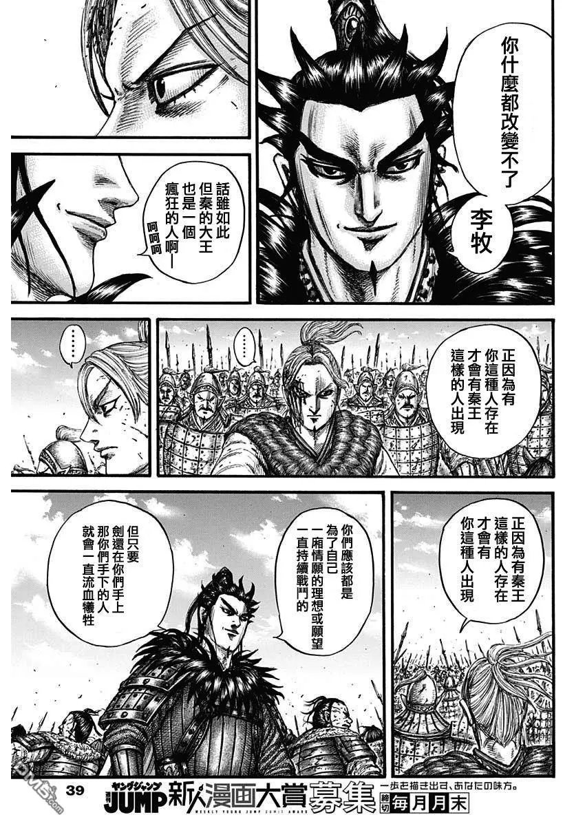 第751话 一秒之差