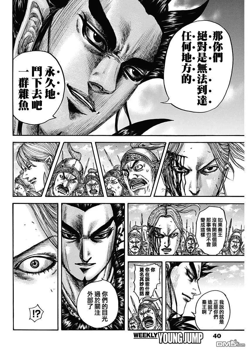 第751话 一秒之差
