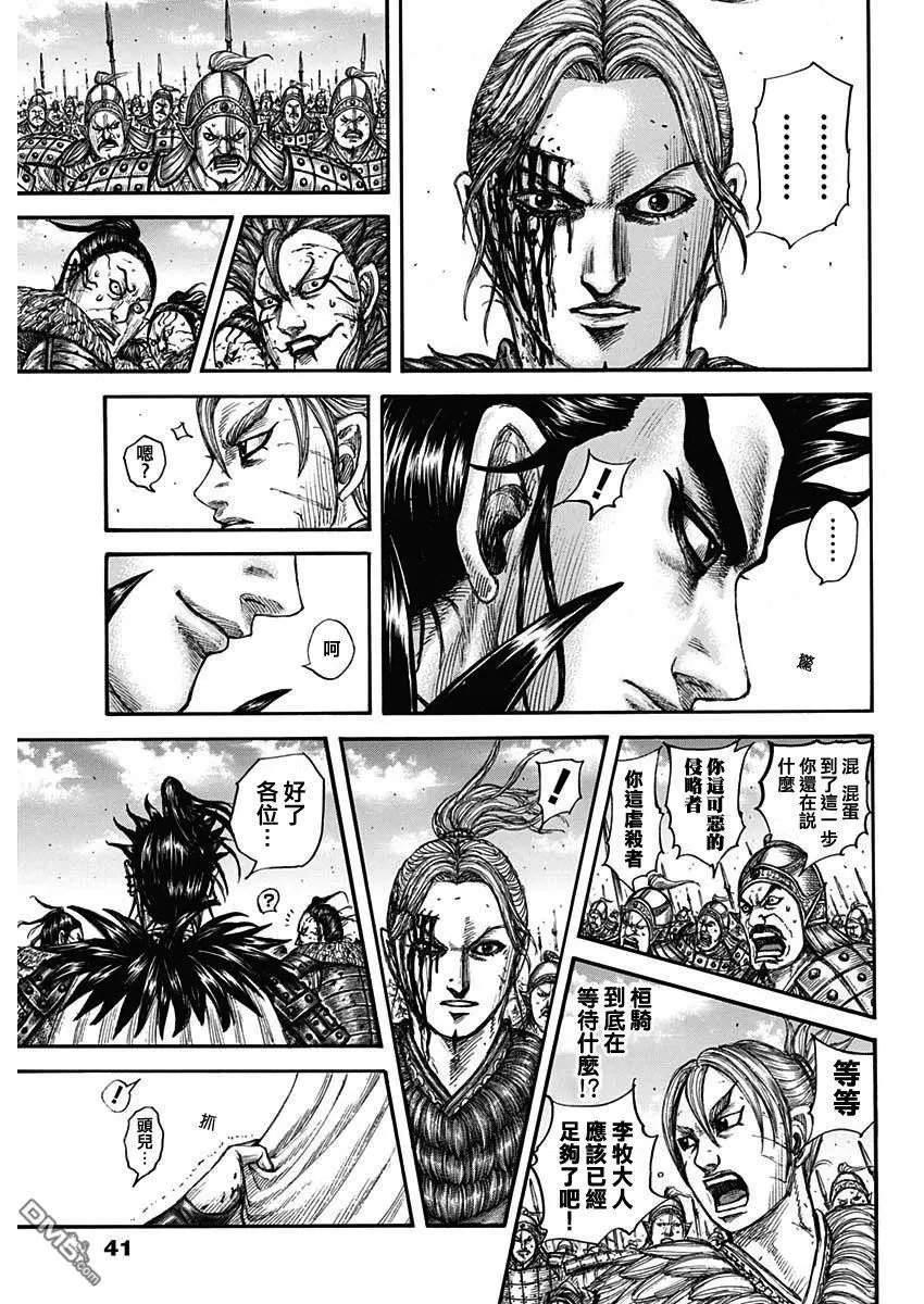 第751话 一秒之差