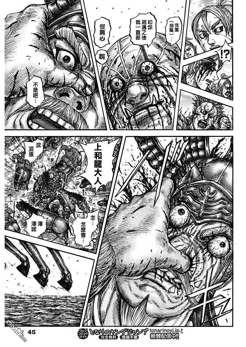 第751话 一秒之差
