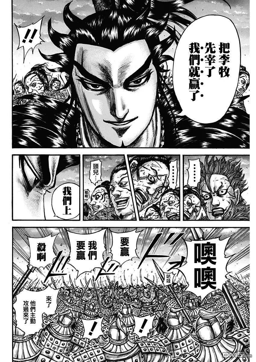 第751话 一秒之差