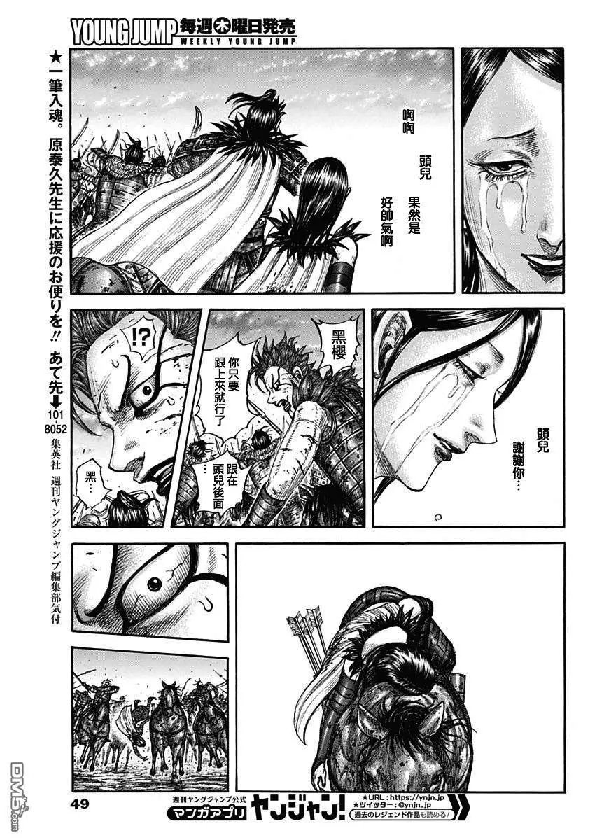 第751话 一秒之差