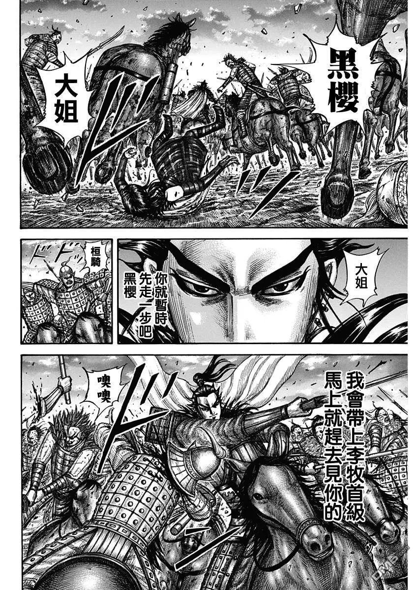 第751话 一秒之差