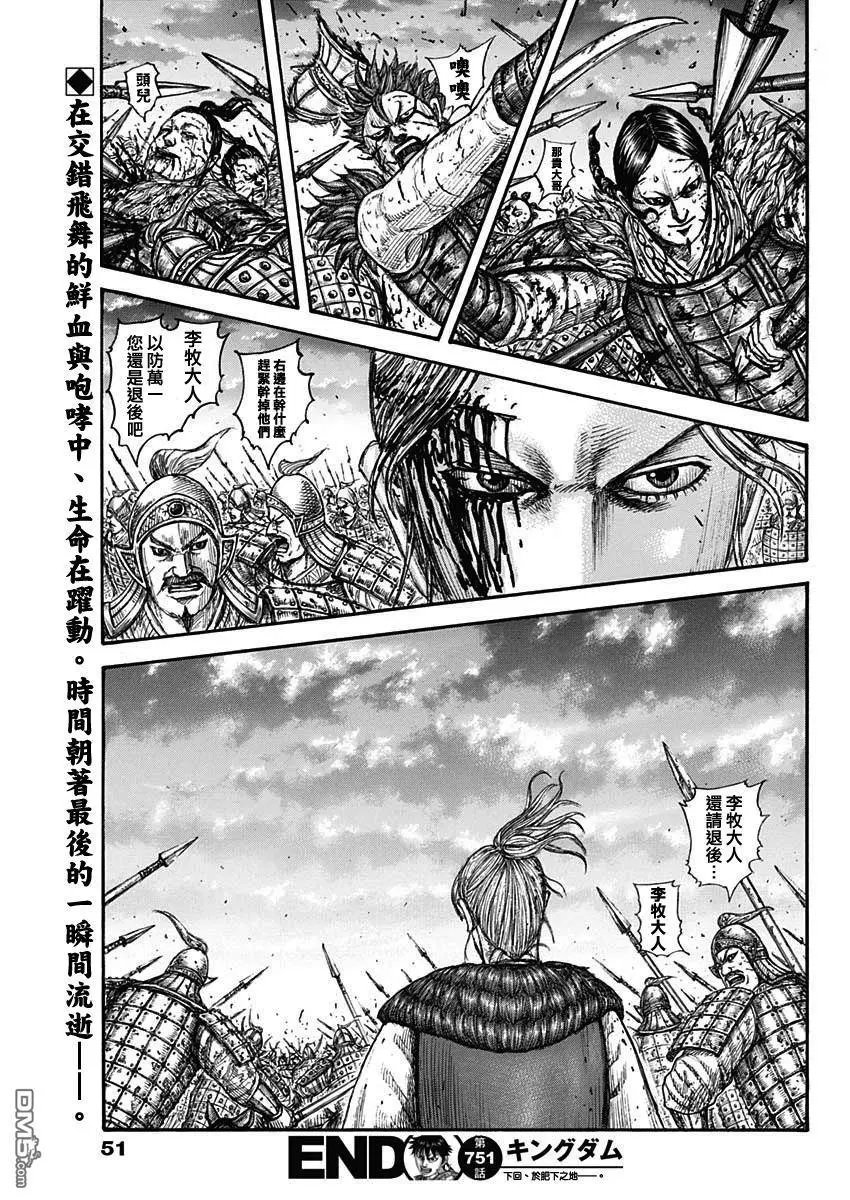 第751话 一秒之差