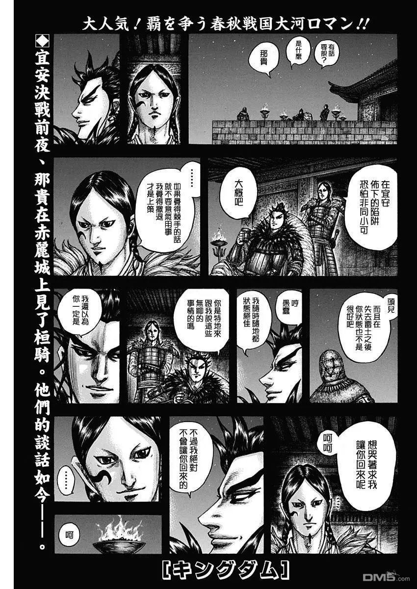 第752话 去圣地