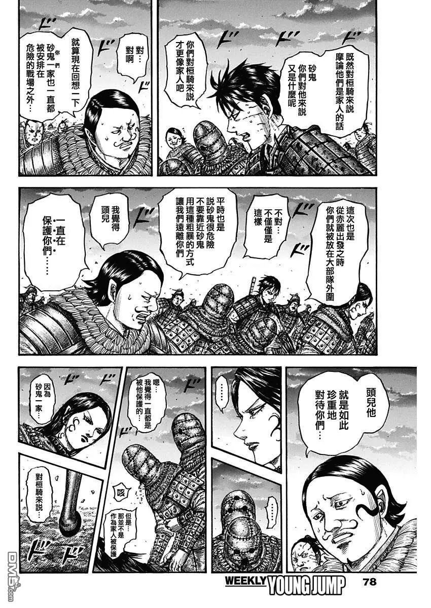 第752话 去圣地