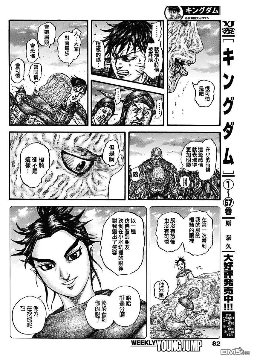 第752话 去圣地