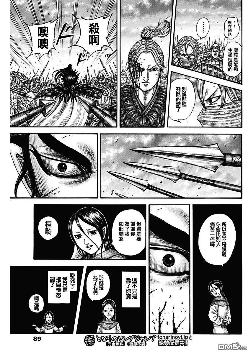 第752话 去圣地